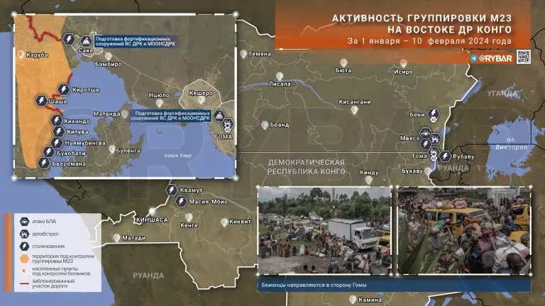 Обстановка в Демократической Республике Конго за 1 января – 10 февраля 2024 года