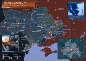 Результаты ударов ВС РФ по энергетической инфраструктуре Украины — 22 марта 2024 года