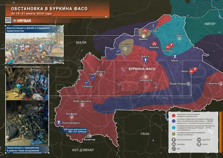 Обстановка в Буркина-Фасо за 19 – 31 марта 2024 года