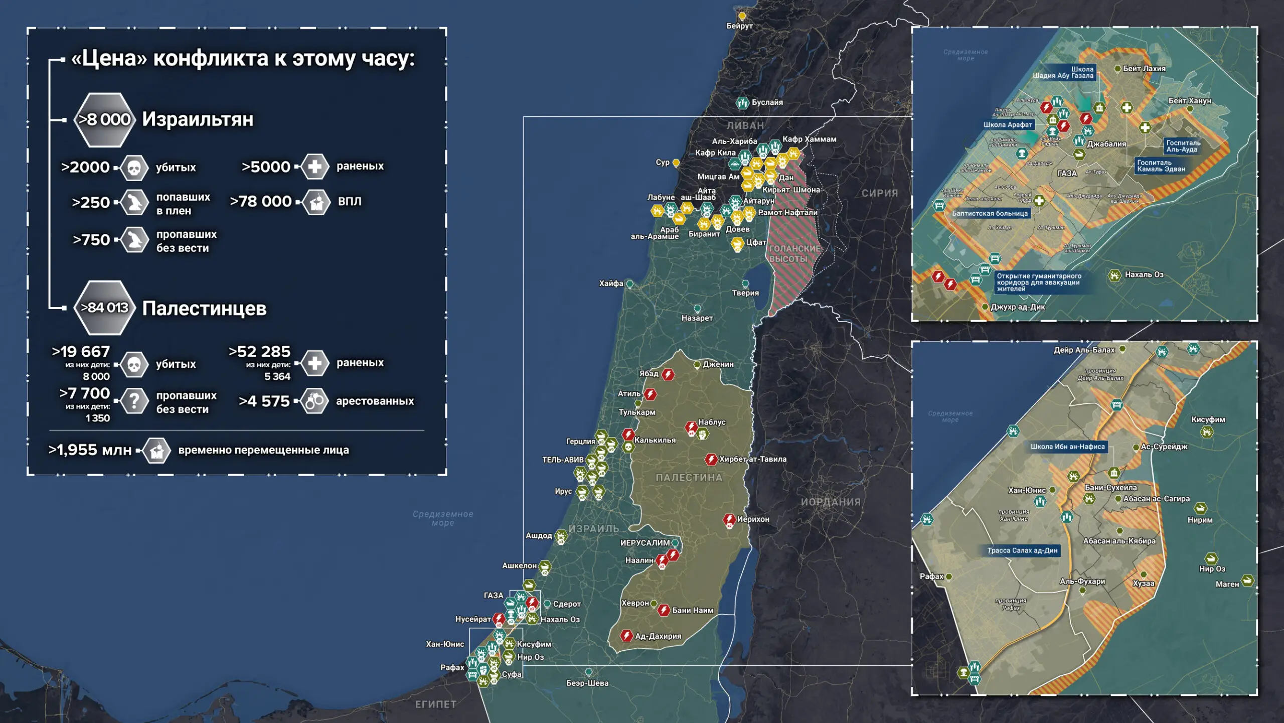 Что происходит в Палестине и Израиле: хроника за 21 декабря