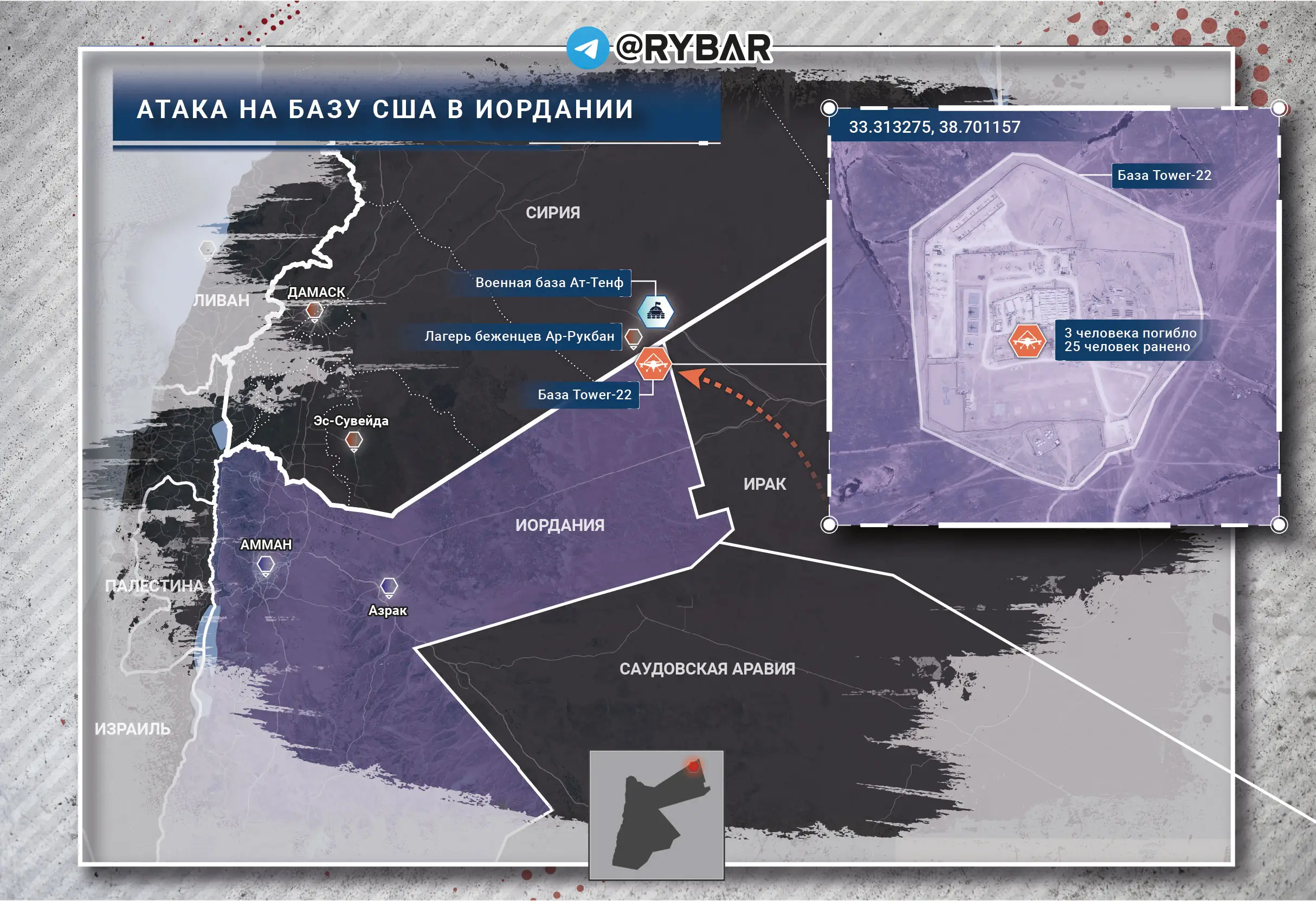 Каковы первые потери ВС США от ударов иранских прокси