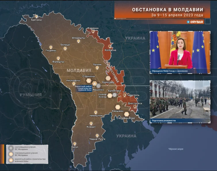 Обстановка в Молдавии за 9 — 15 апреля 2023 года