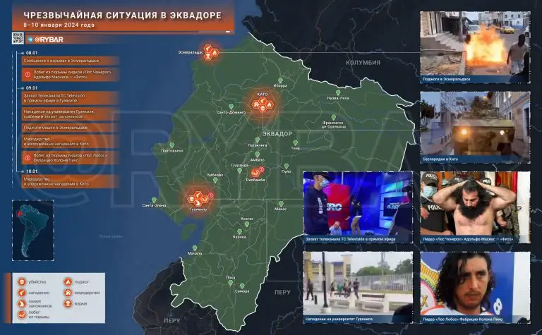 Что происходит в Эквадоре: четыре дня войны банд