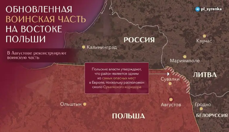 Минобороны Польши создаст сапёрный батальон в Сувалкском коридоре