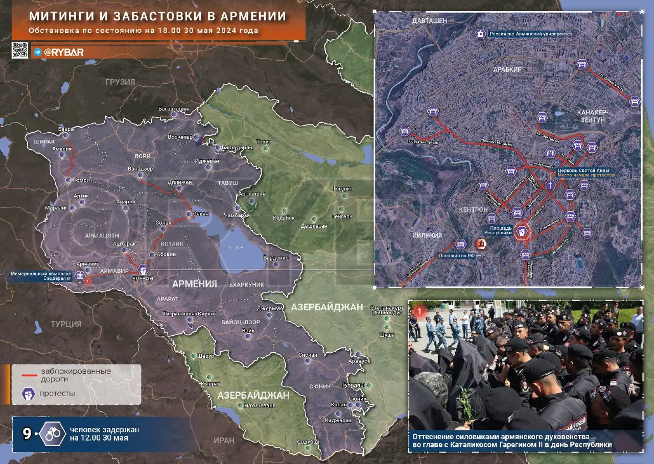 Митинги и забастовки в Армении