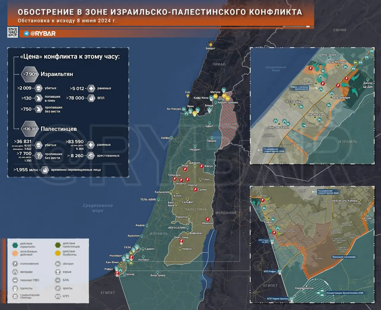 Обострение в зоне израильско-палестинского конфликта