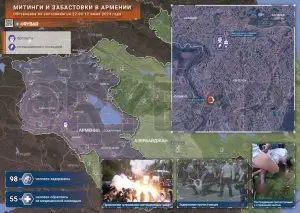 Протесты в Армениии столкновения с полицией