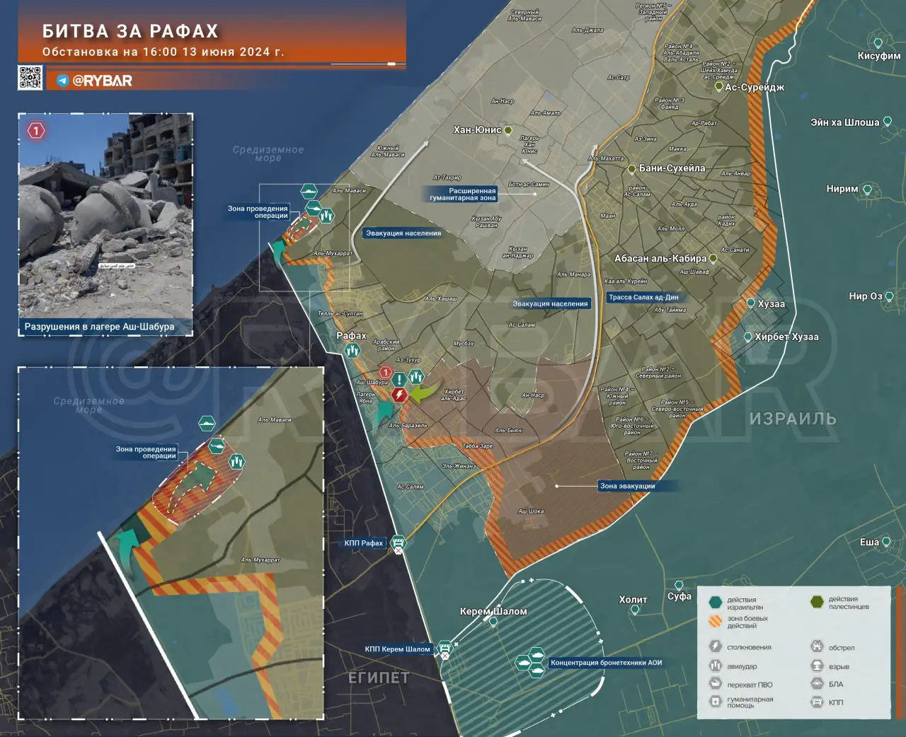 Битва за Рафах: наступление АОИ в прибрежной зоне Аль-Маваси