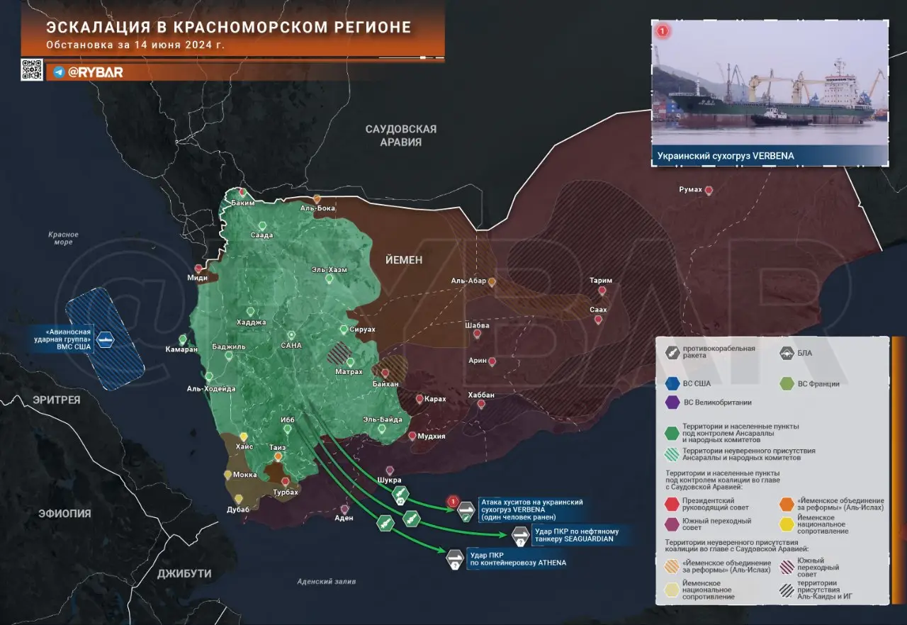 Очередные атаки «Ансаралла» в Красноморском регионе