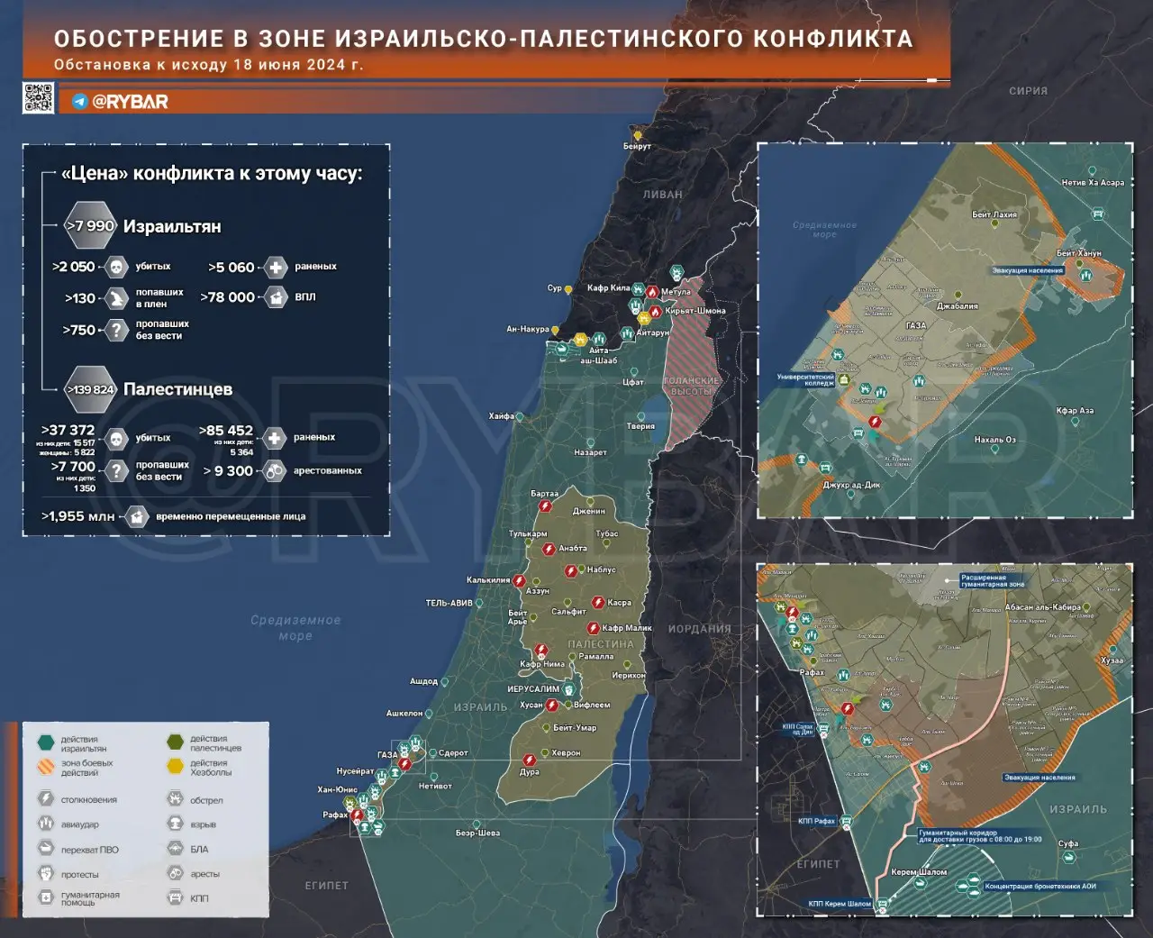 Обострение в зоне израильско-палестинского конфликта