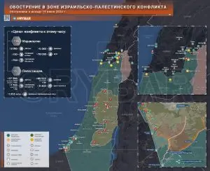 Обострение в зоне израильско-палестинского конфликта