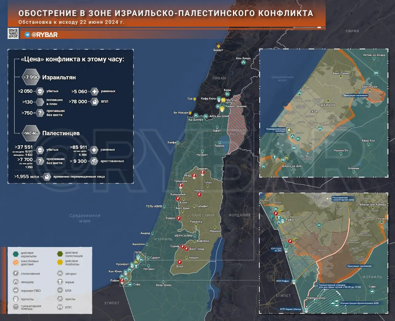 Обострение в зоне израильско-палестинского конфликта