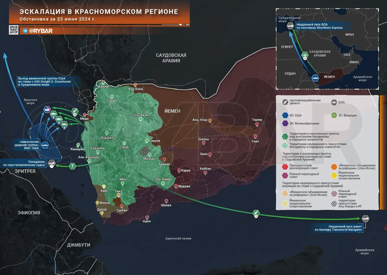 Атаки бойцов движения «Ансаралла» по кораблям коалиции и морскому судоходству