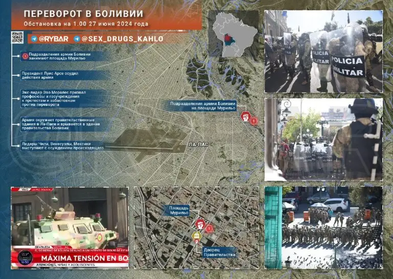 Попытка государственного переворота в Боливии — что известно к этому часу