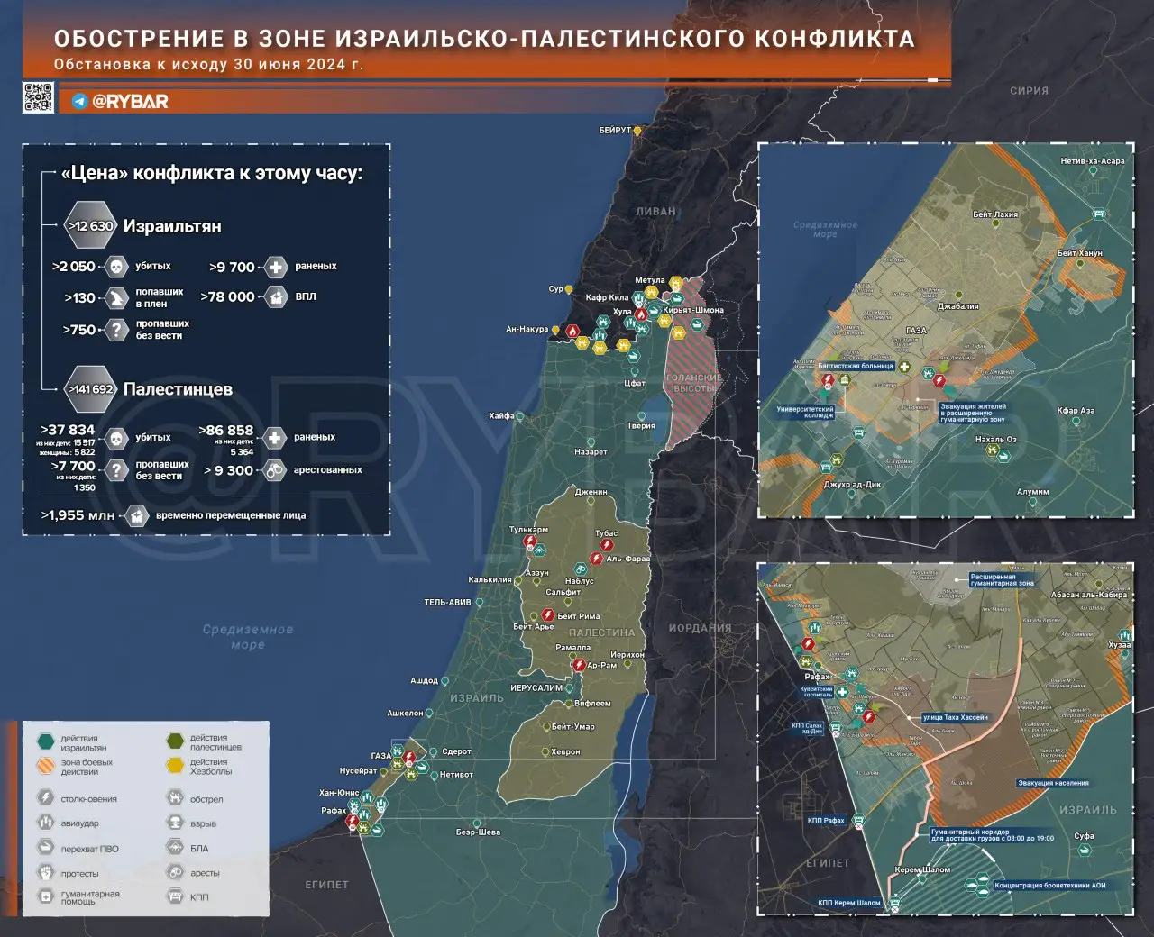 Обострение в зоне израильско-палестинского конфликта