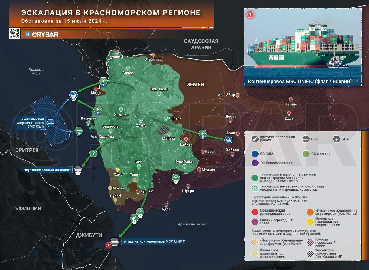 Красноморский регион: новые атаки хуситов