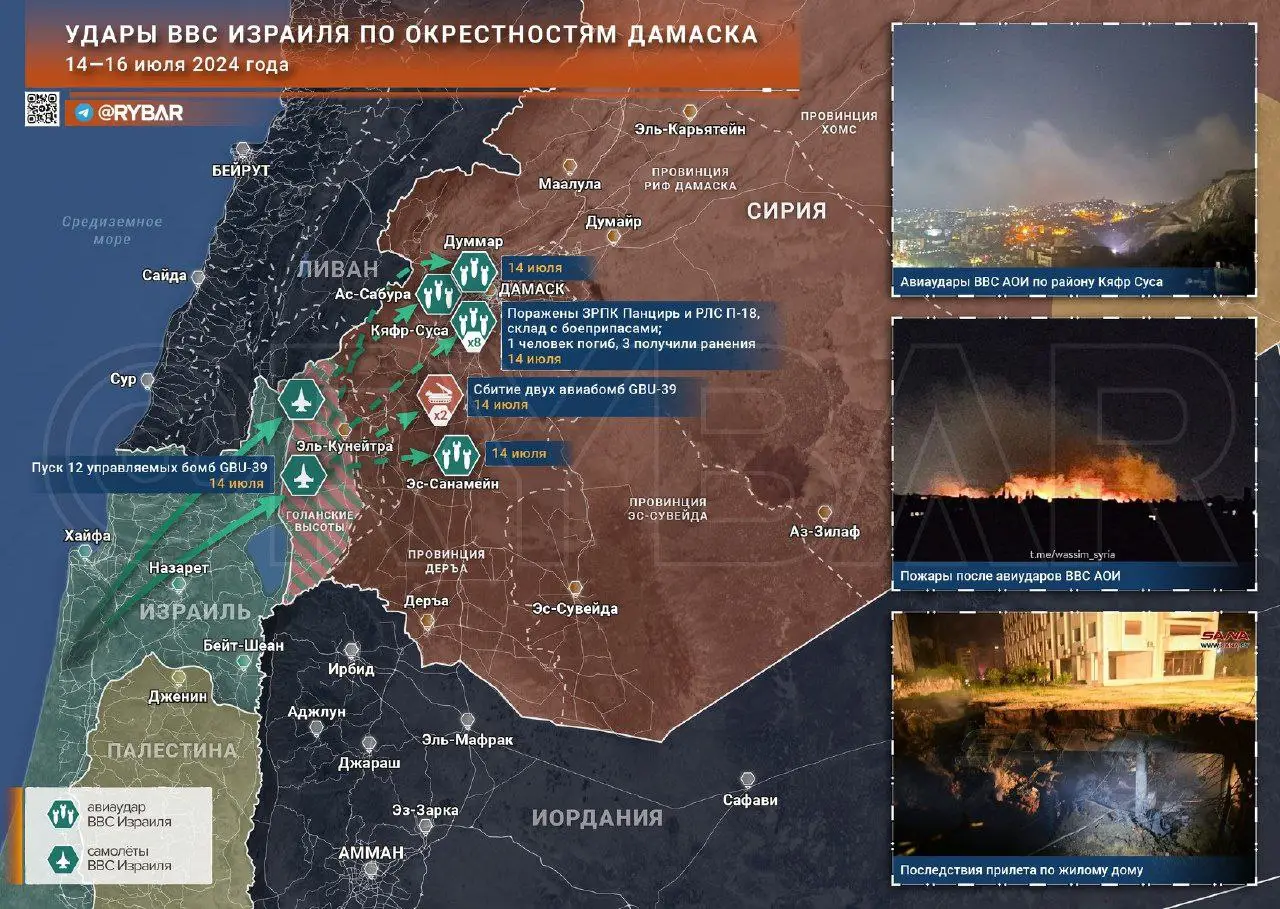 Очередной удар по территории Сирии израильскими ВВС