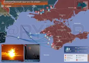 Очередной комбинированный удар ВСУ по Крыму