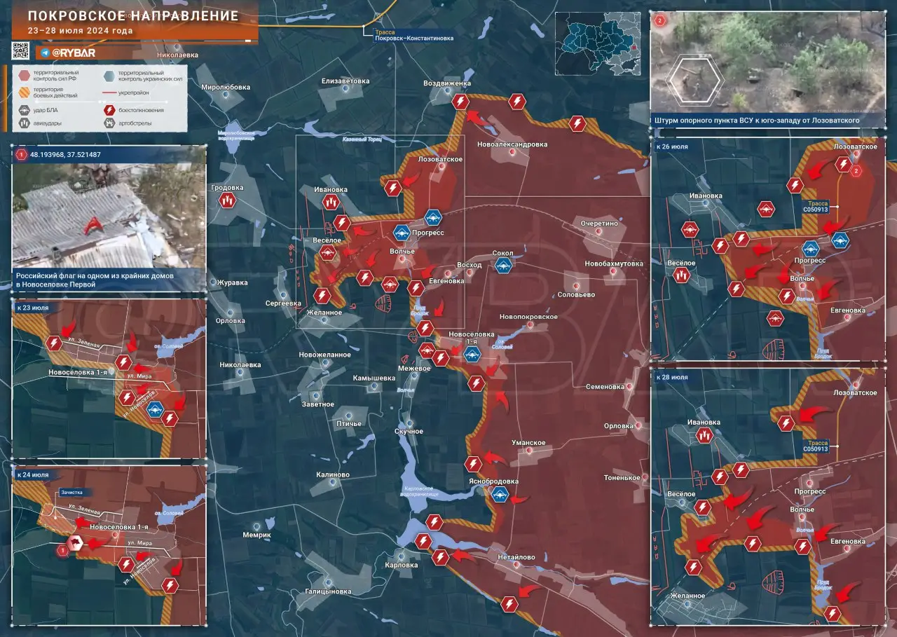 Покровское направление: освобождение большей части Новоселовки Первой и усугубление кризиса обороны ВСУ