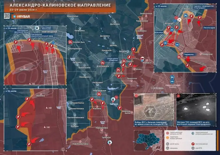 Александро-Калиновское направление: расширение контроля ВС РФ в Дзержинской агломерации