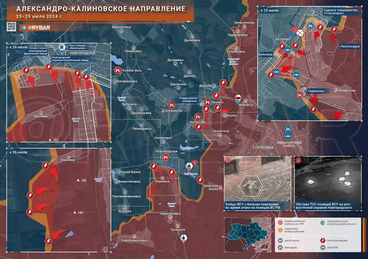 Александро-Калиновское направление: расширение контроля ВС РФ в Дзержинской агломерации