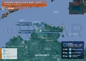 Об учении Predator’s Run на севере Австралии