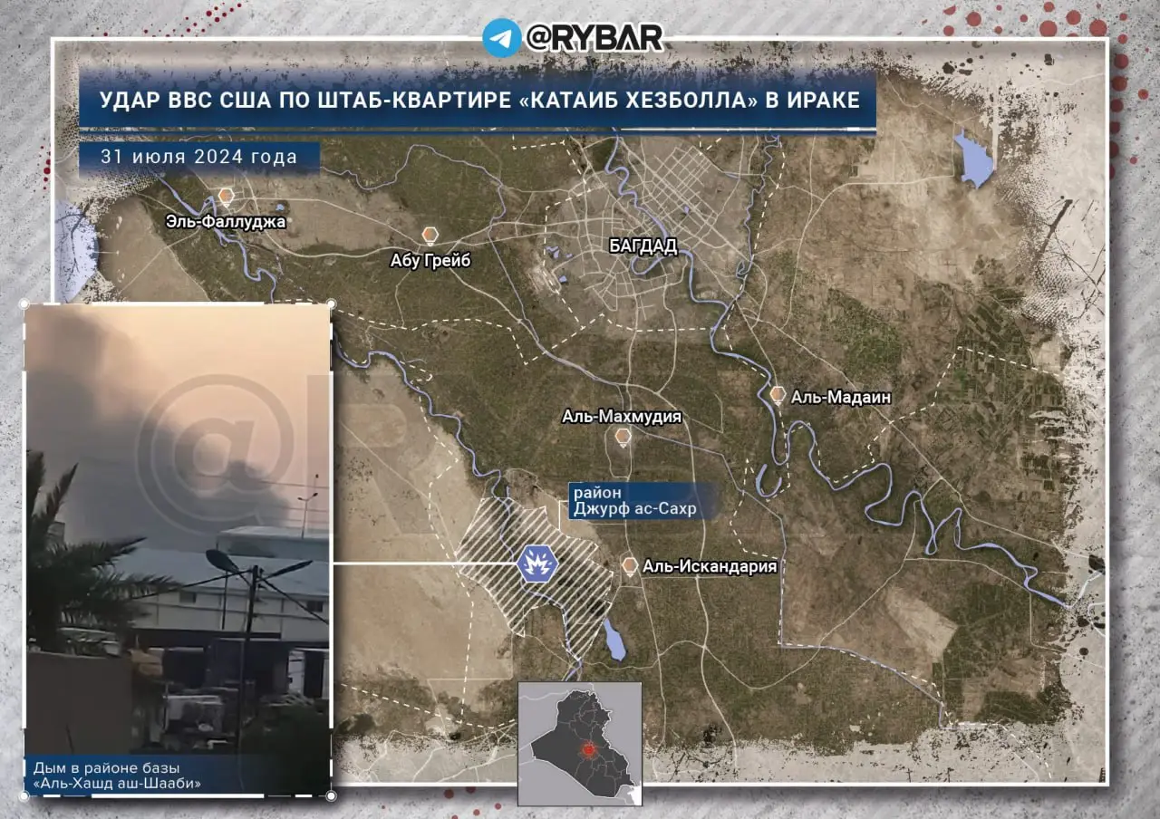 Авиаудар по штаб-квартире группировки «Катаиб Хезболла» в Ираке