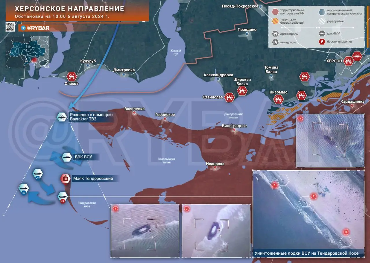 Херсонское направление: сорванная высадка ВСУ на Тендровской косе
