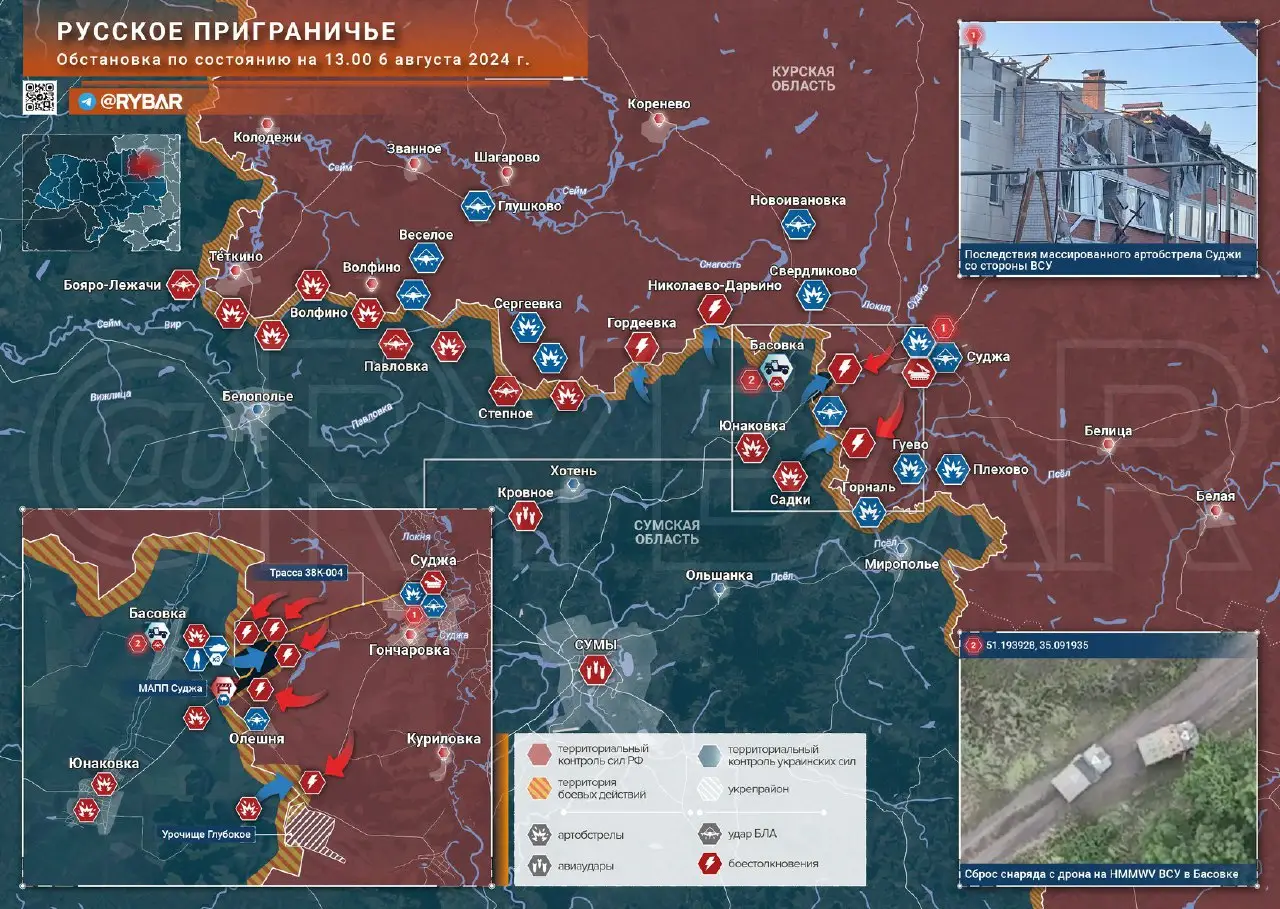 Попытка наступления украинских формирований в Курской области
