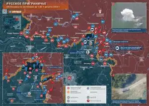 Обстановка в Курской области — что известно к 01.00