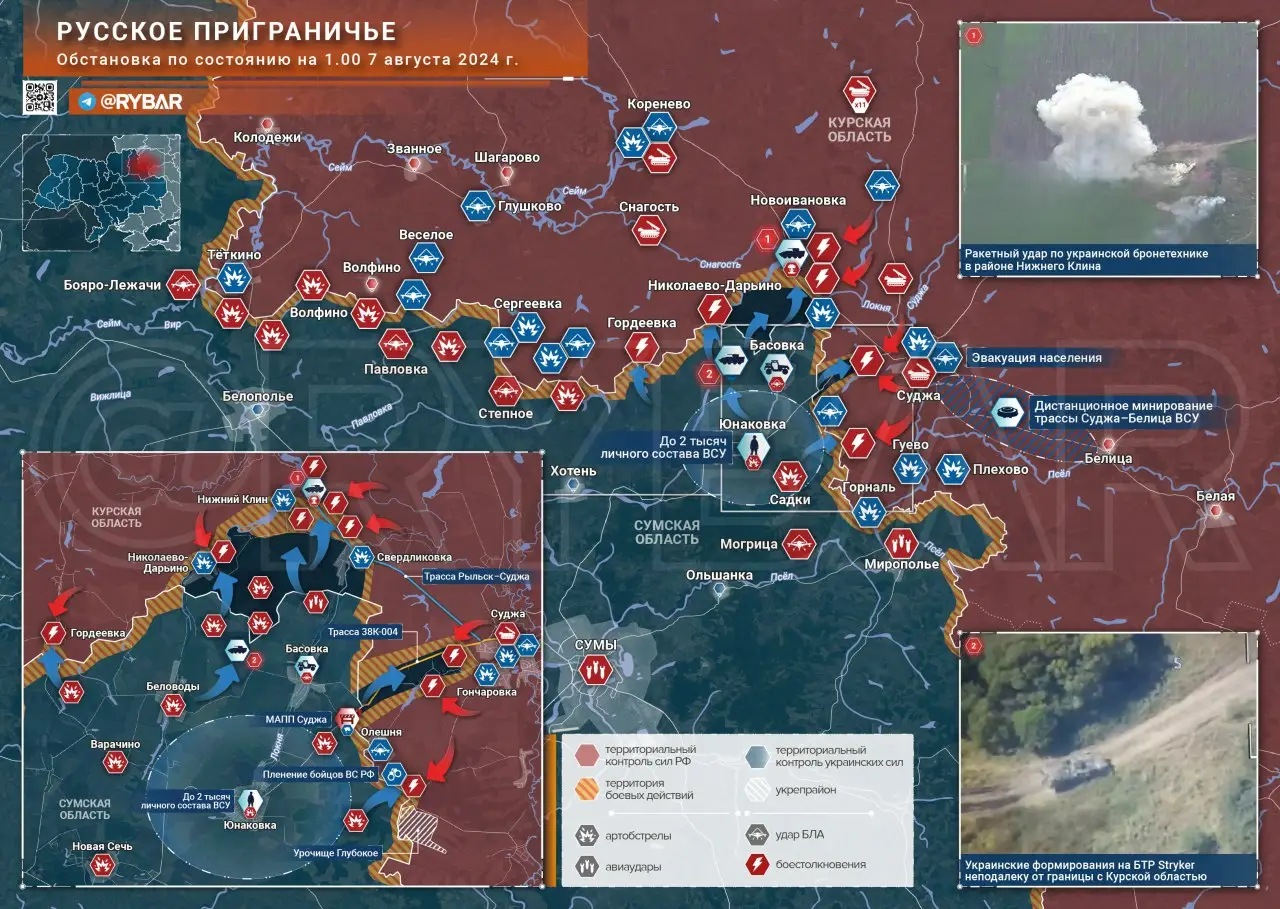 Обстановка в Курской области — что известно к 01.00