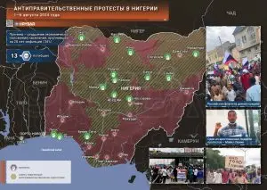 О новых антиправительственных протестах в Нигерии