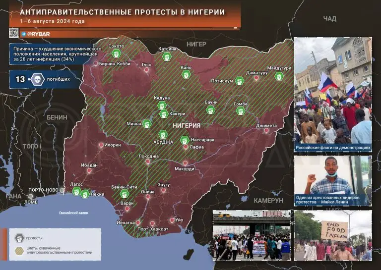 О новых антиправительственных протестах в Нигерии