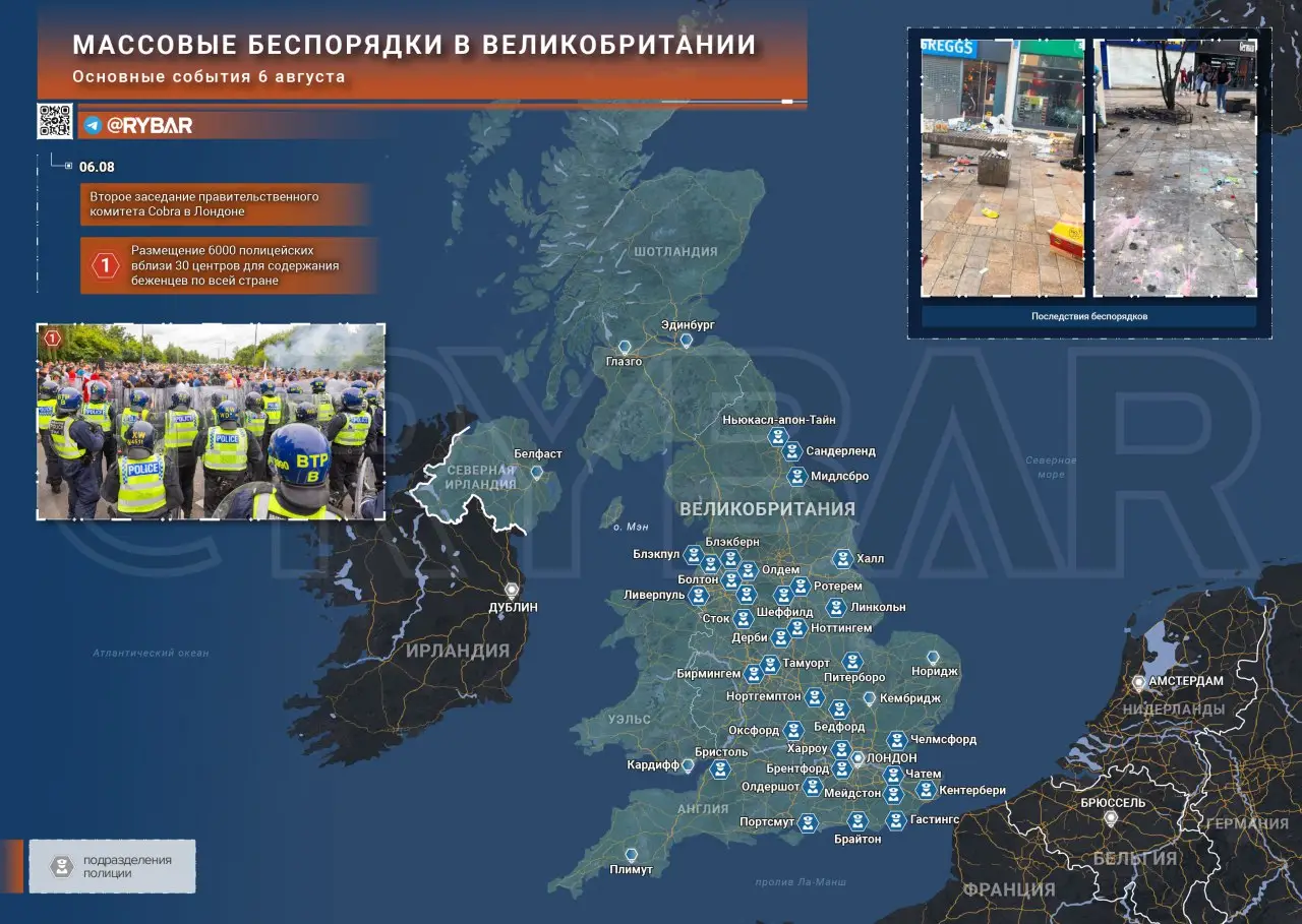 Массовые беспорядки в Великобритании: протестный потенциал исчерпан?