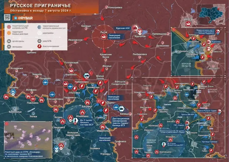 Курское направление: относительная стабилизация линии фронта