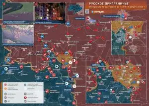 Курское направление: действия ДРГ на Суджанском участке и «прорыв» в Беловском районе