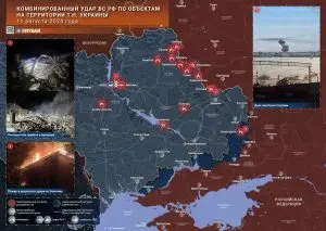 Комбинированный удар ВС РФ по объектам противника