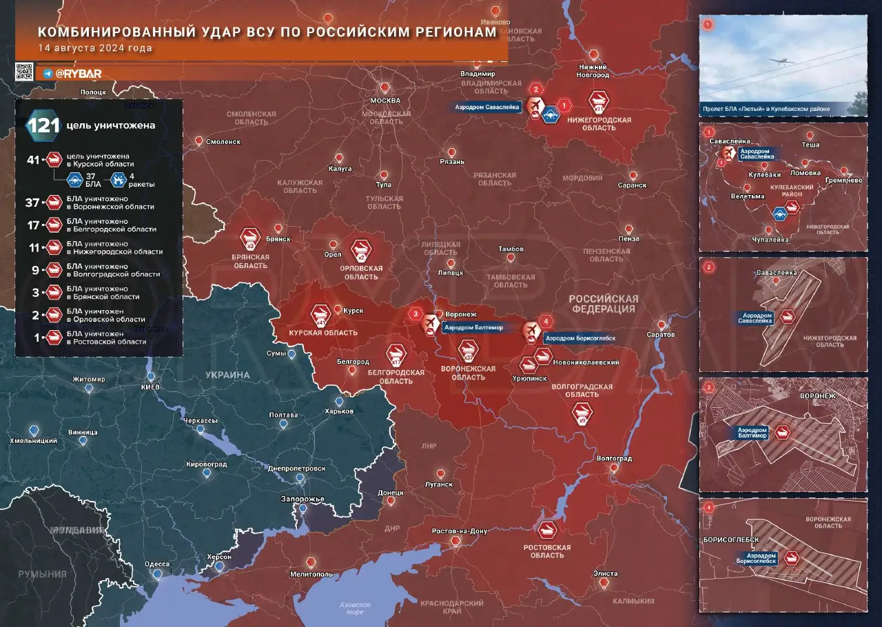 Массированный налет ВСУ на российские регионы