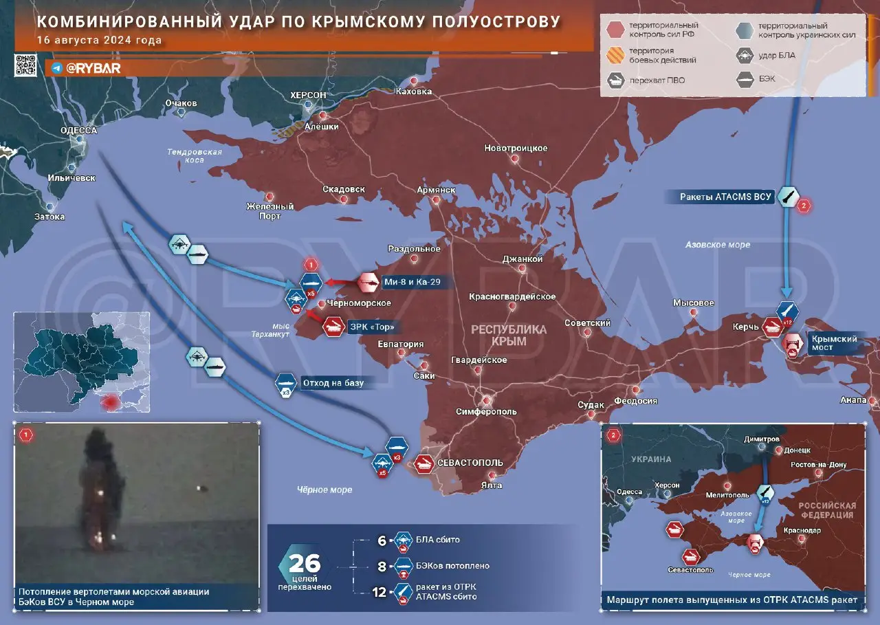 Массированный комбинированный налет ВСУ на Крым