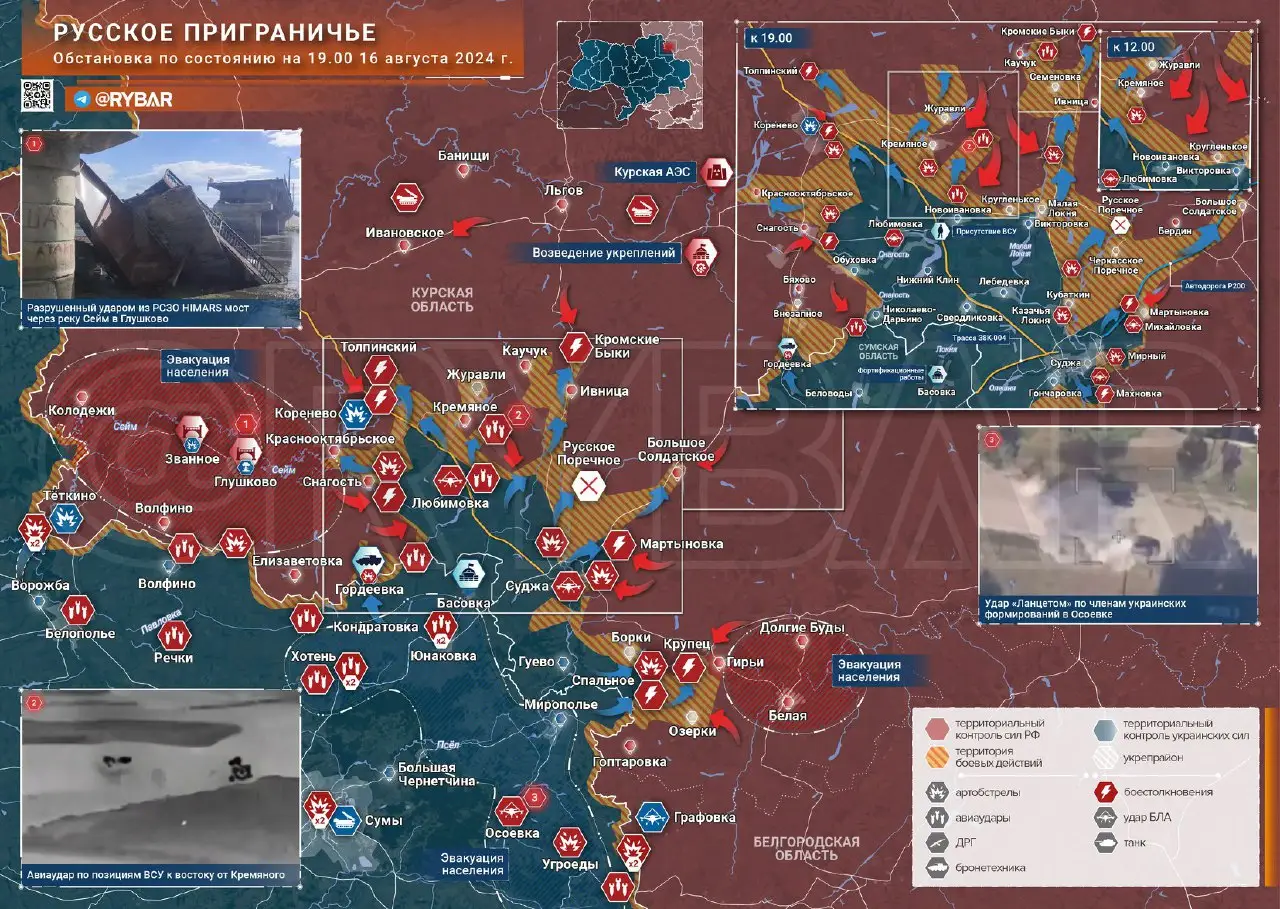Курское направление: ракетный удар по мосту через реку Сейм и отражение атак ВСУ