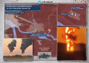 Об атаке ВСУ на нефтебазу в Ростовской области