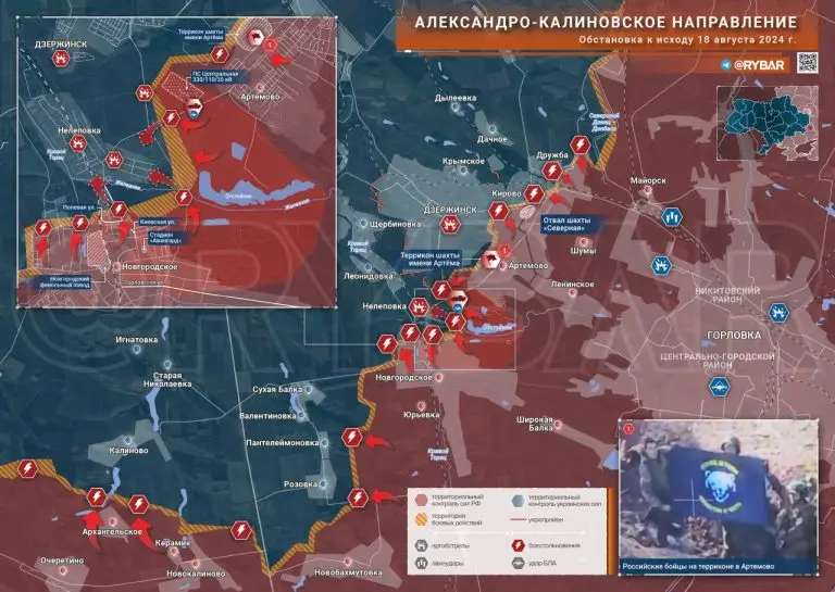 Александро-Калиновское направление: продвижение ВС РФ в районе Новгородского и к югу-западу от Артемово