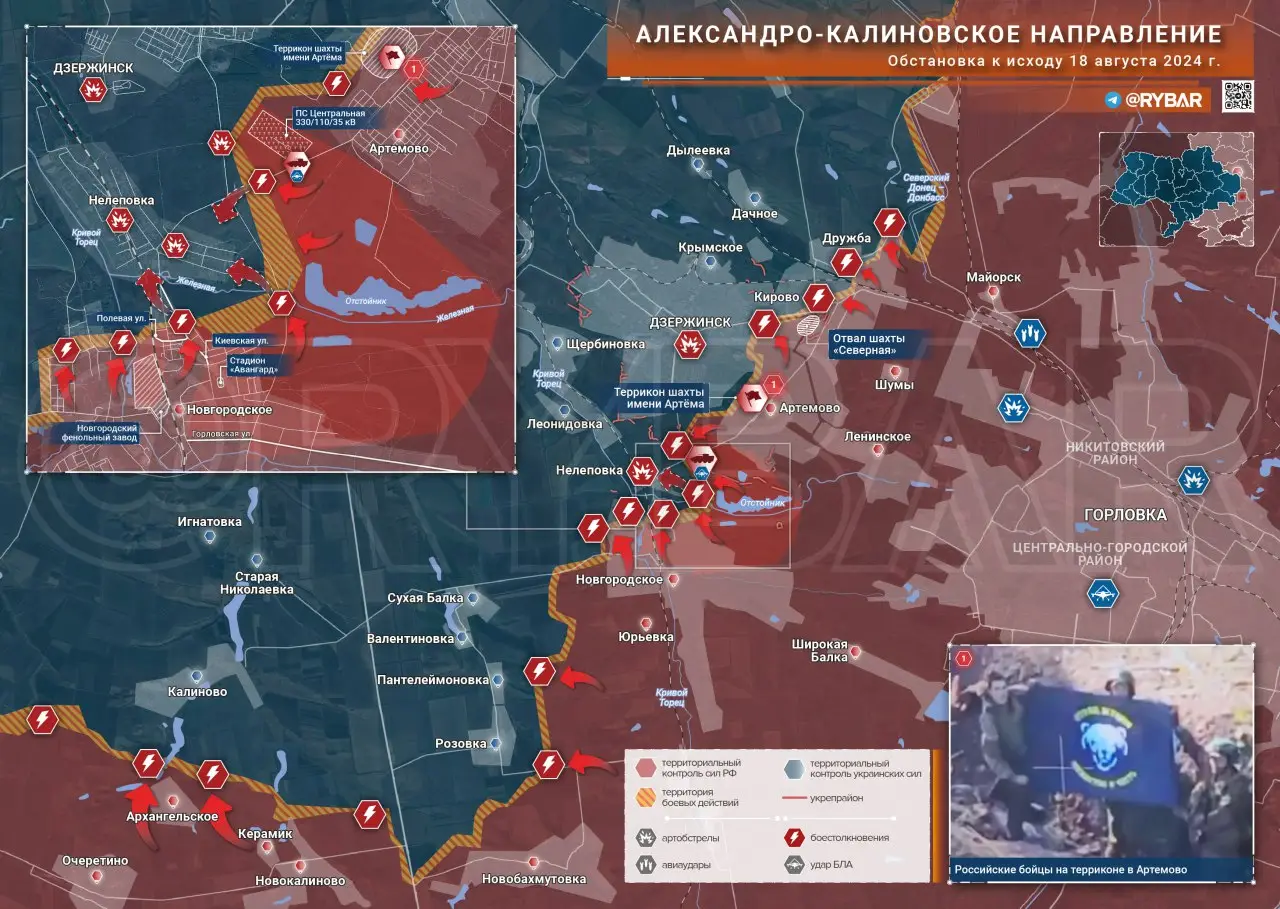 Александро-Калиновское направление: продвижение ВС РФ в районе Новгородского и к югу-западу от Артемово