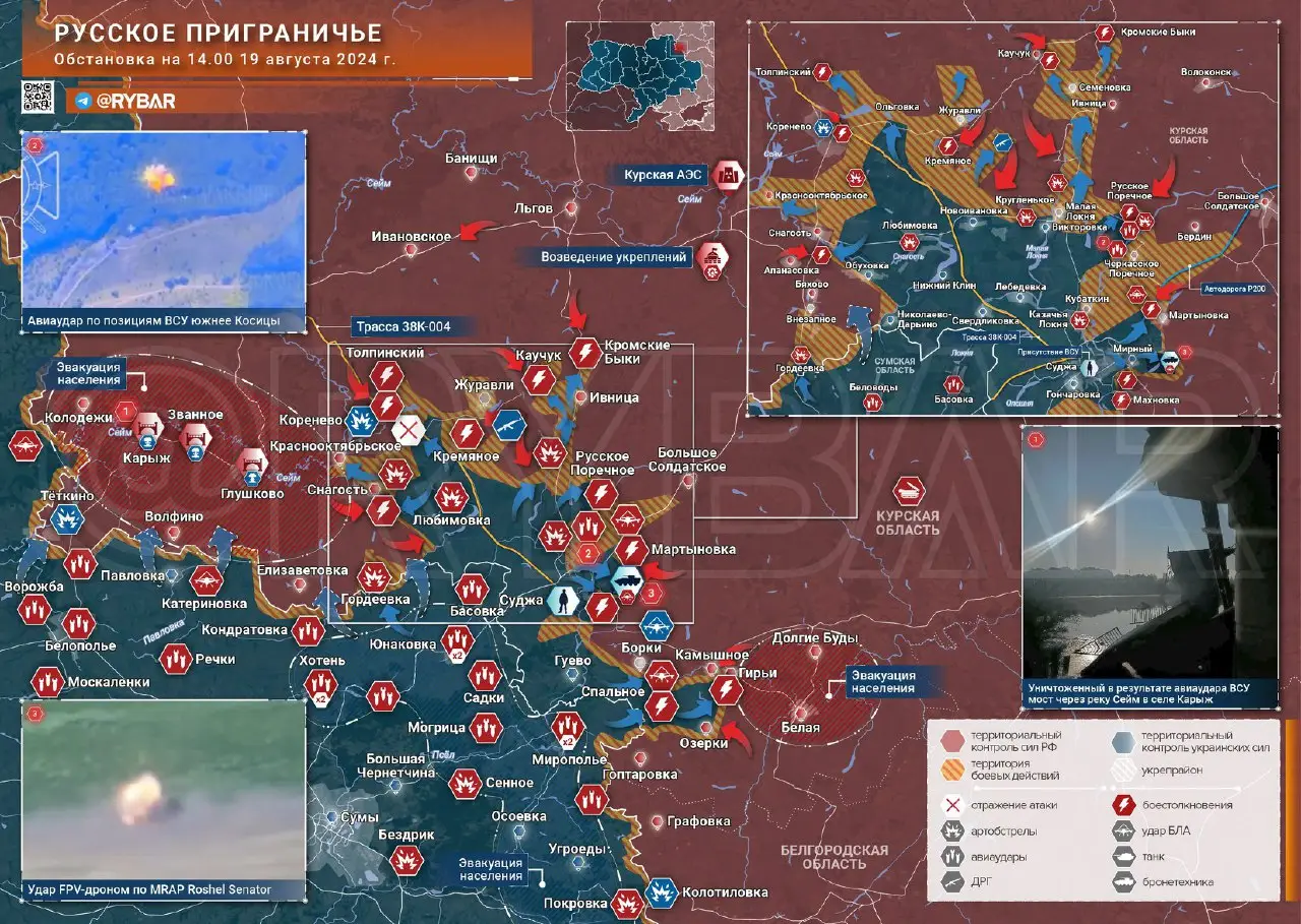 Курское направление: уничтожение всех мостов в Глушковском районе и бои в Суджанском районе