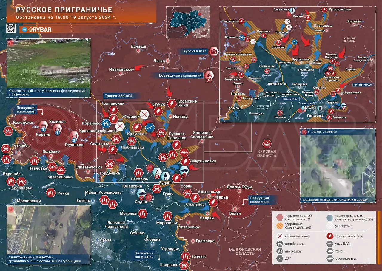 Курское направление: бои в Кореневском и Суджанском районах