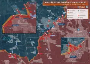 Александро-Калиновское направление: продвижение российских войск в Кирово и освобождение Новгородского