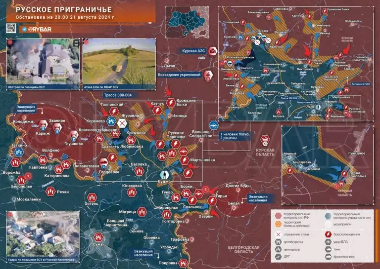 Курское направление: продвижение ВСУ под Снагостью