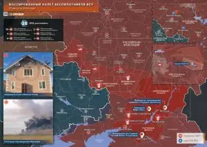 Налет украинских БЛА на российские регионы