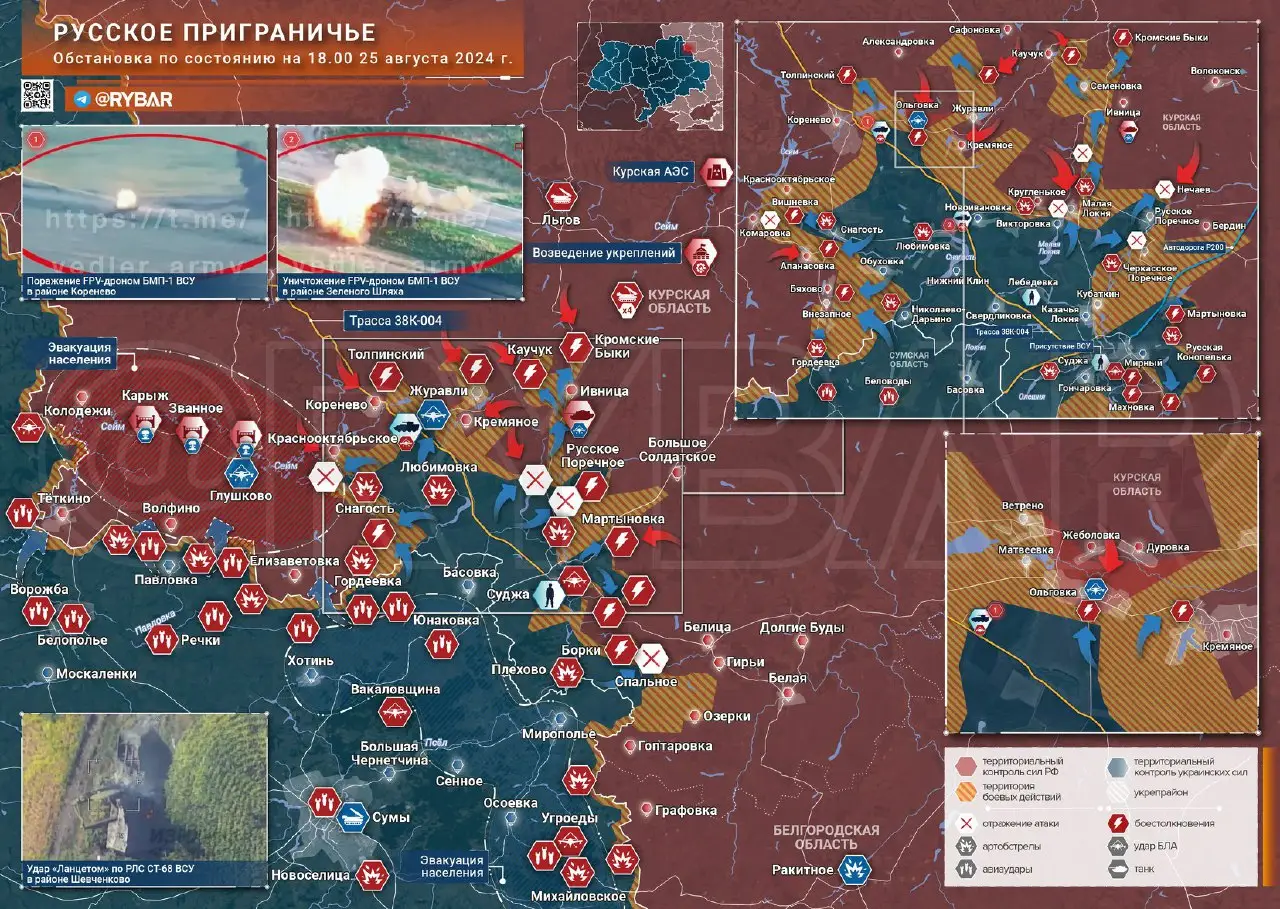Курское направление: бои в районе Ольговки и удары по украинской бронетехнике