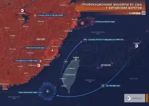 Провокационные маневры ВС США у берегов Китая